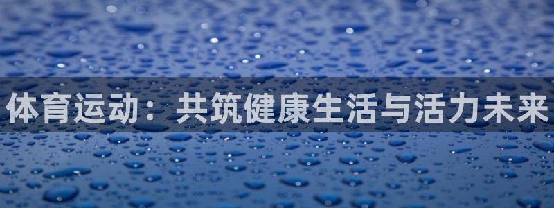 oety欧亿体育官网下载是干嘛的公司