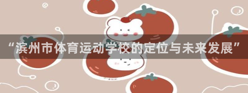 oety欧亿体育官网下载平台是正规平台吗