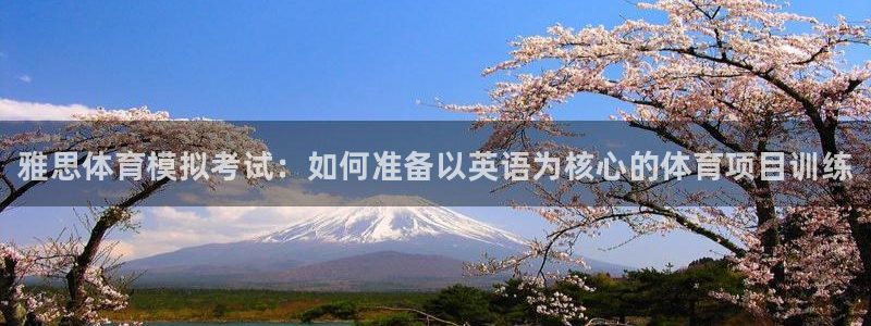 oety欧亿体育官网下载招商电话号码是多少号：雅思体