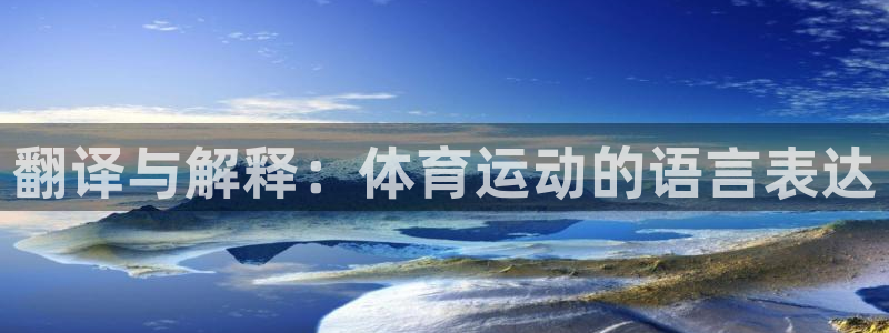 oety欧亿体育官网下载招商电话号码查询是多少：翻译